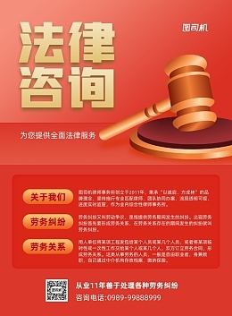 法律服务模板在线制作与“好律师在线”平台 数字化时代的高效法律助手