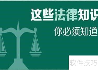 如何与法律顾问合作 专业指南